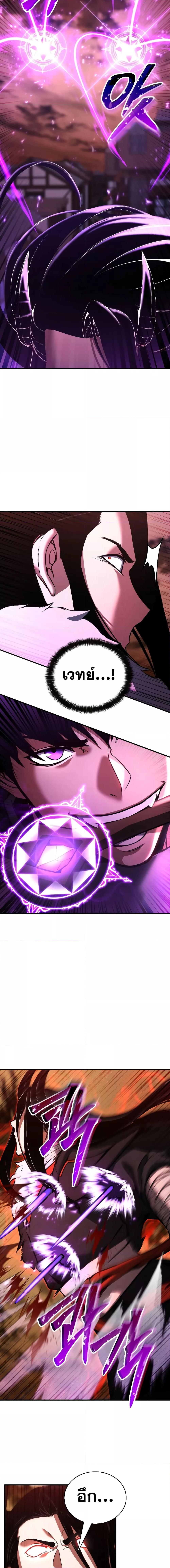Absolute Necromancer ออลมาสเตอร์ เนโครแมนเซอร์ - หน้า 17