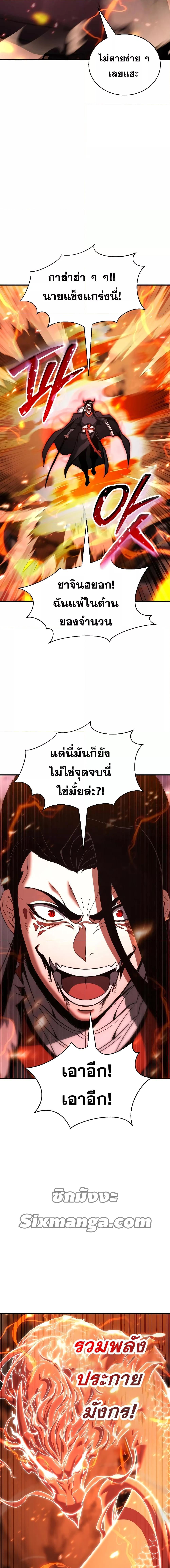 Absolute Necromancer ออลมาสเตอร์ เนโครแมนเซอร์ - หน้า 21