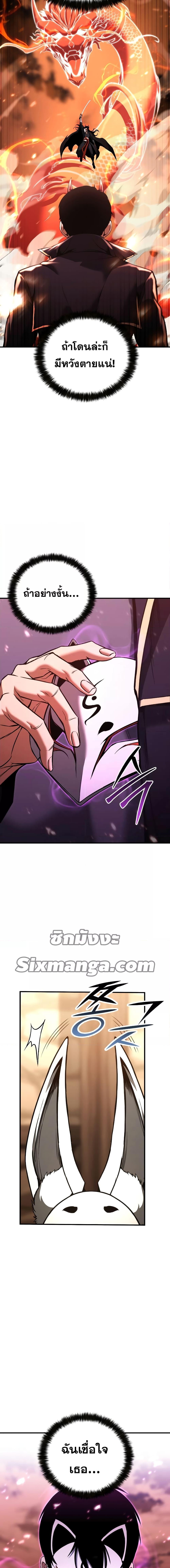 Absolute Necromancer ออลมาสเตอร์ เนโครแมนเซอร์ - หน้า 23