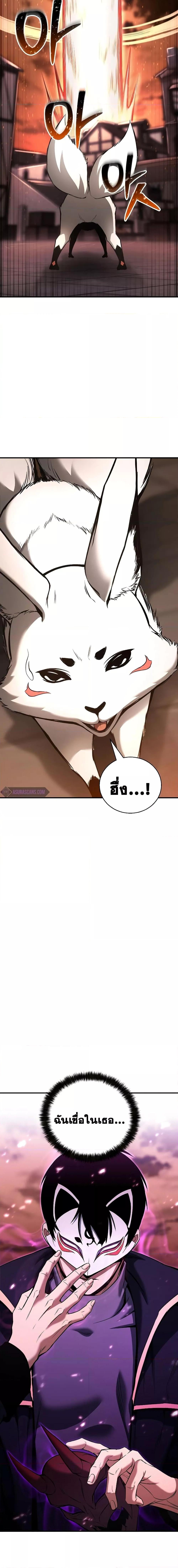 Absolute Necromancer ออลมาสเตอร์ เนโครแมนเซอร์ - หน้า 3