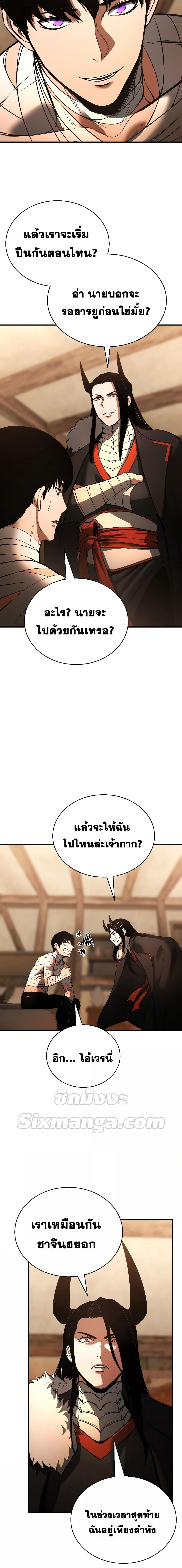 Absolute Necromancer ออลมาสเตอร์ เนโครแมนเซอร์ - หน้า 18