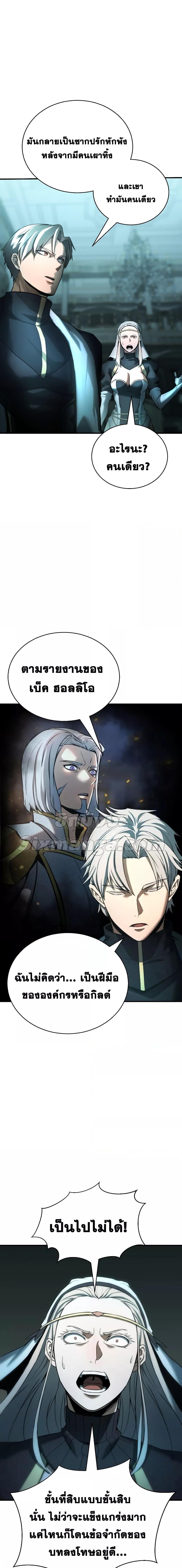 Absolute Necromancer ออลมาสเตอร์ เนโครแมนเซอร์ - หน้า 23