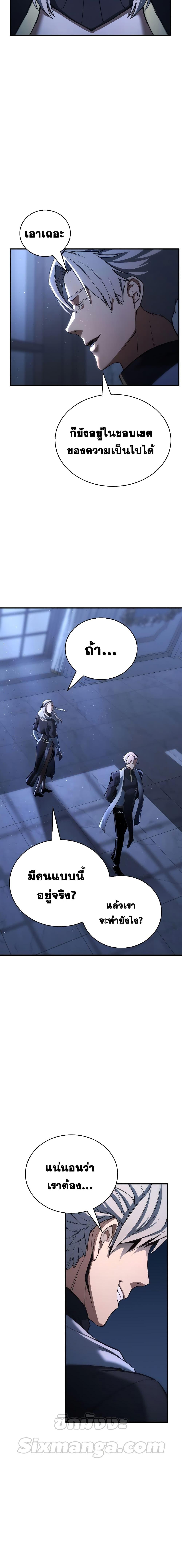 Absolute Necromancer ออลมาสเตอร์ เนโครแมนเซอร์ - หน้า 25