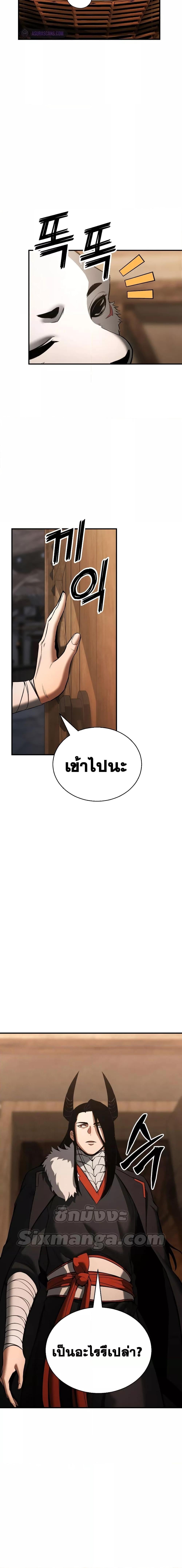 Absolute Necromancer ออลมาสเตอร์ เนโครแมนเซอร์ - หน้า 4