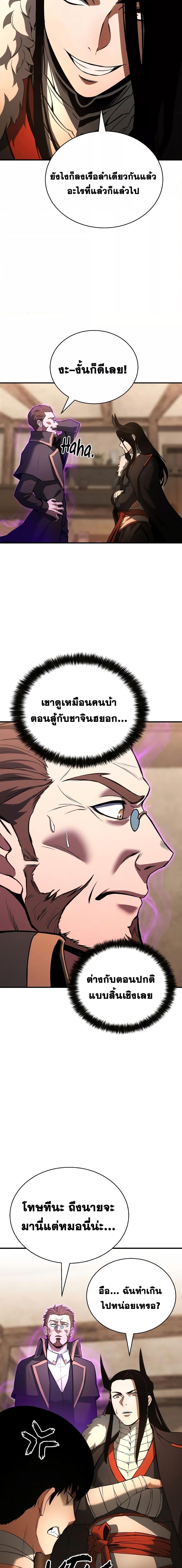 Absolute Necromancer ออลมาสเตอร์ เนโครแมนเซอร์ - หน้า 6