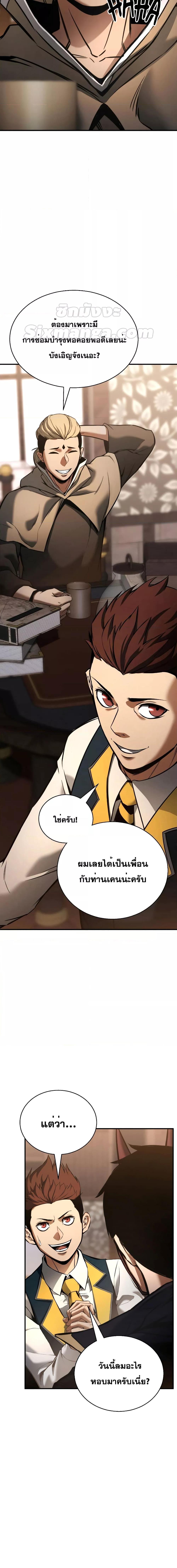 Absolute Necromancer ออลมาสเตอร์ เนโครแมนเซอร์ - หน้า 13
