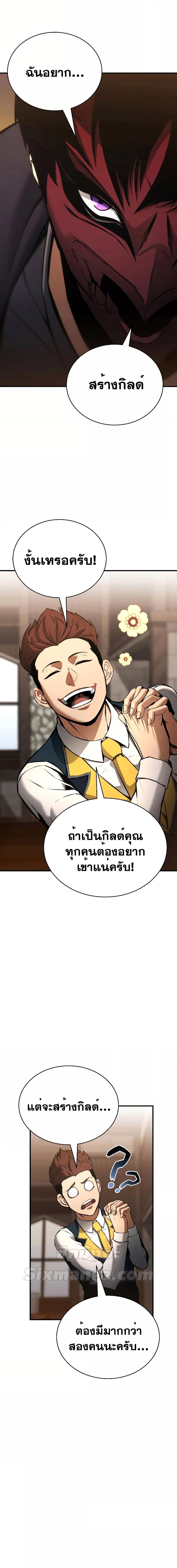 Absolute Necromancer ออลมาสเตอร์ เนโครแมนเซอร์ - หน้า 14