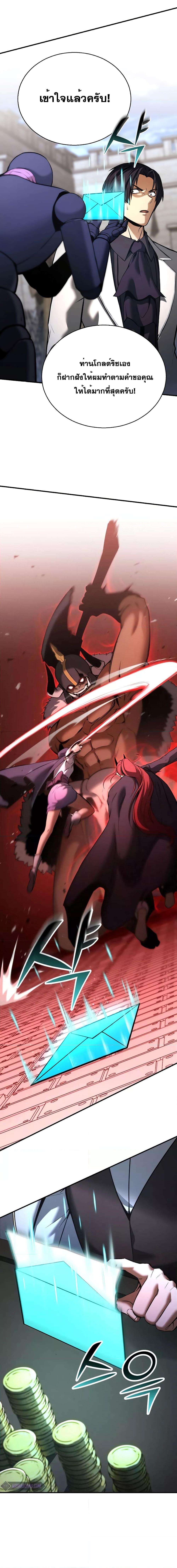 Absolute Necromancer ออลมาสเตอร์ เนโครแมนเซอร์ - หน้า 17