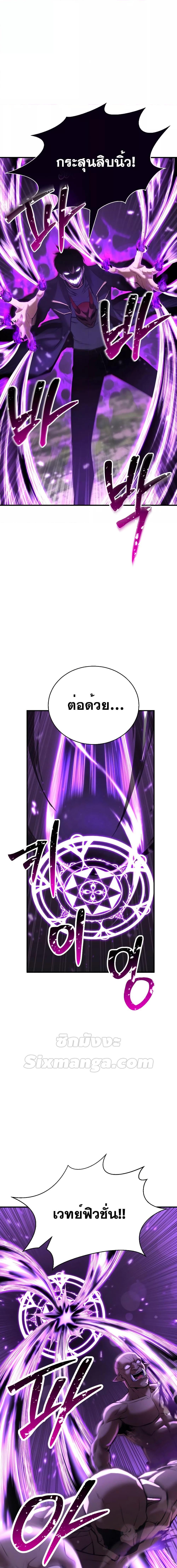 Absolute Necromancer ออลมาสเตอร์ เนโครแมนเซอร์ - หน้า 19