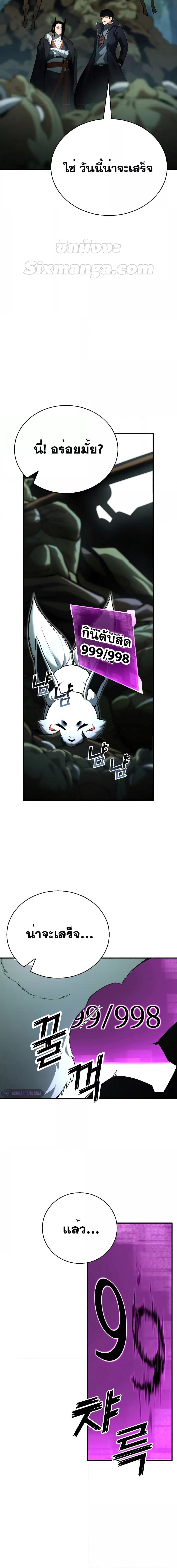 Absolute Necromancer ออลมาสเตอร์ เนโครแมนเซอร์ - หน้า 21