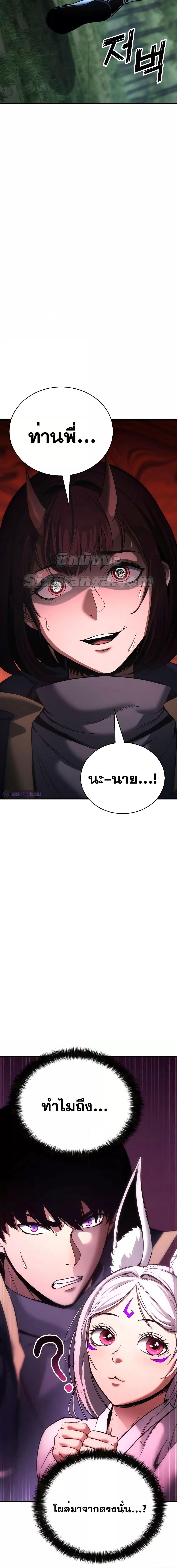 Absolute Necromancer ออลมาสเตอร์ เนโครแมนเซอร์ - หน้า 27