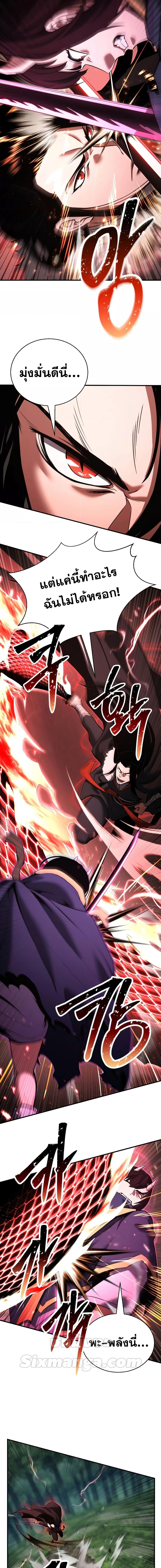 Absolute Necromancer ออลมาสเตอร์ เนโครแมนเซอร์ - หน้า 13