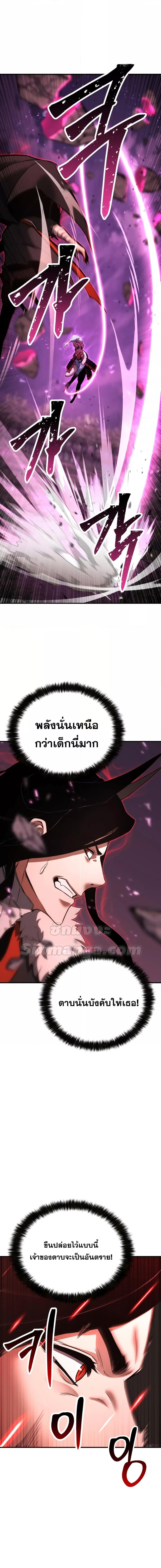 Absolute Necromancer ออลมาสเตอร์ เนโครแมนเซอร์ - หน้า 21
