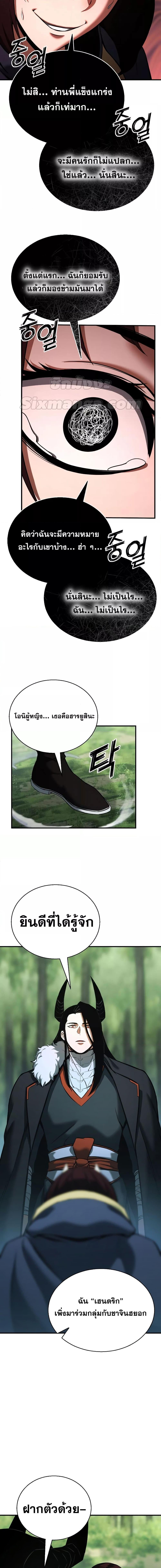 Absolute Necromancer ออลมาสเตอร์ เนโครแมนเซอร์ - หน้า 6