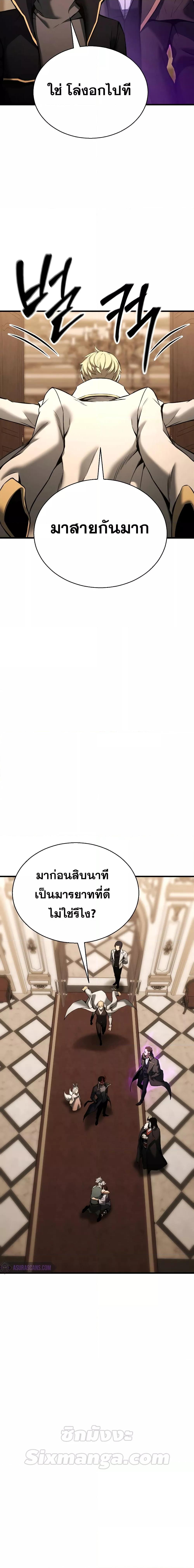 Absolute Necromancer ออลมาสเตอร์ เนโครแมนเซอร์ - หน้า 10