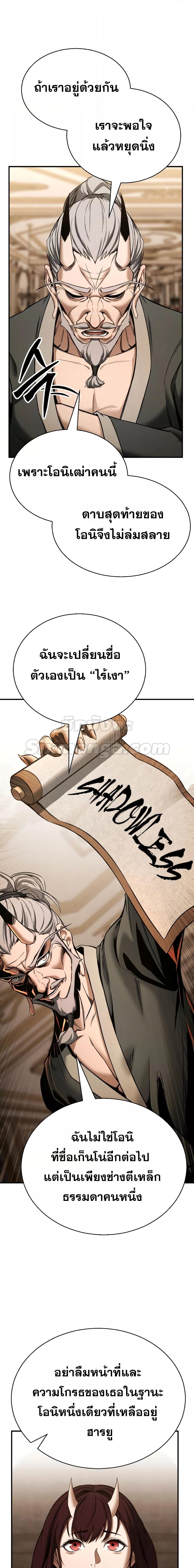Absolute Necromancer ออลมาสเตอร์ เนโครแมนเซอร์ - หน้า 19