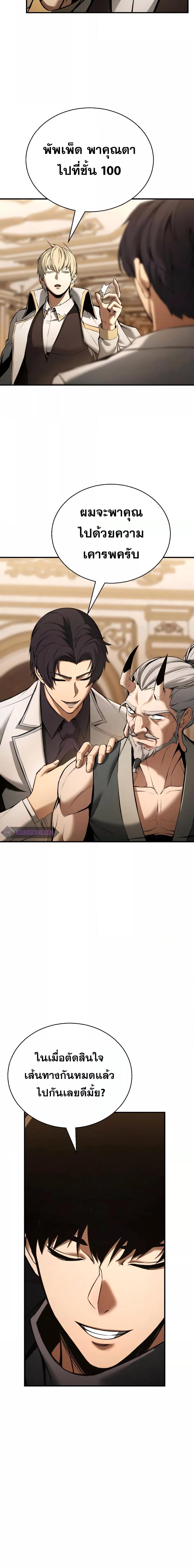Absolute Necromancer ออลมาสเตอร์ เนโครแมนเซอร์ - หน้า 22