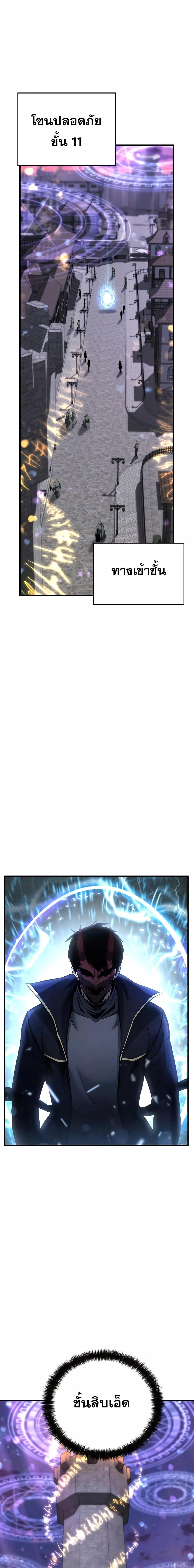 Absolute Necromancer ออลมาสเตอร์ เนโครแมนเซอร์ - หน้า 24