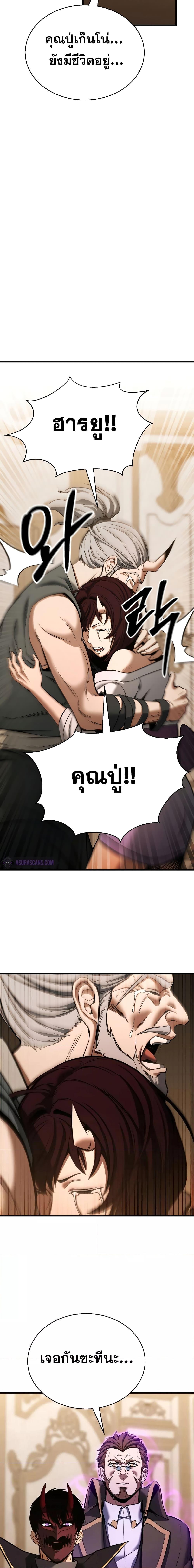 Absolute Necromancer ออลมาสเตอร์ เนโครแมนเซอร์ - หน้า 9