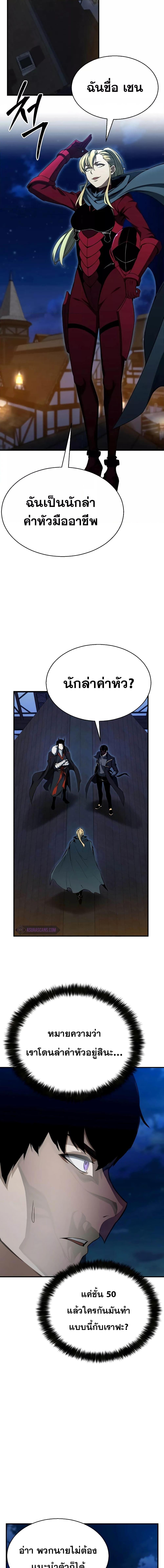 Absolute Necromancer ออลมาสเตอร์ เนโครแมนเซอร์ - หน้า 10
