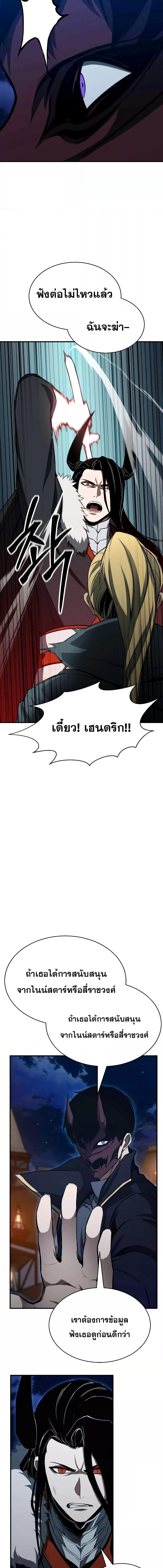 Absolute Necromancer ออลมาสเตอร์ เนโครแมนเซอร์ - หน้า 13