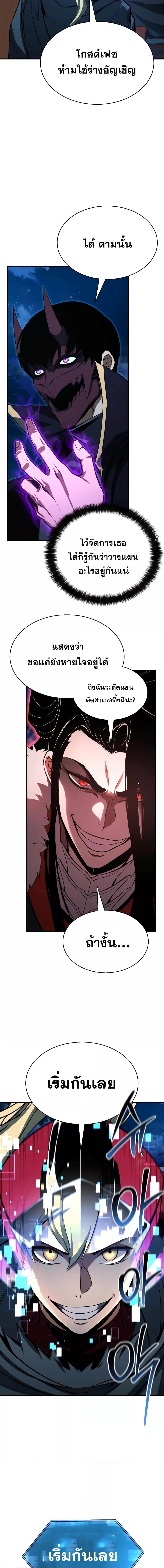 Absolute Necromancer ออลมาสเตอร์ เนโครแมนเซอร์ - หน้า 16