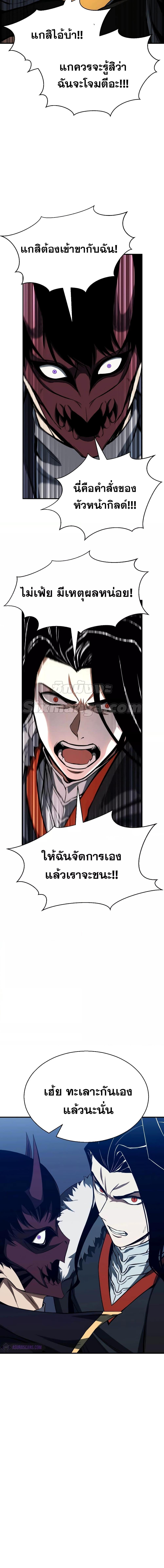 Absolute Necromancer ออลมาสเตอร์ เนโครแมนเซอร์ - หน้า 22