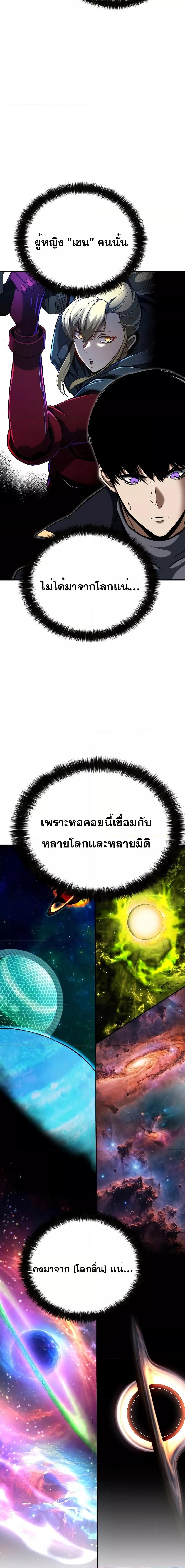 Absolute Necromancer ออลมาสเตอร์ เนโครแมนเซอร์ - หน้า 8