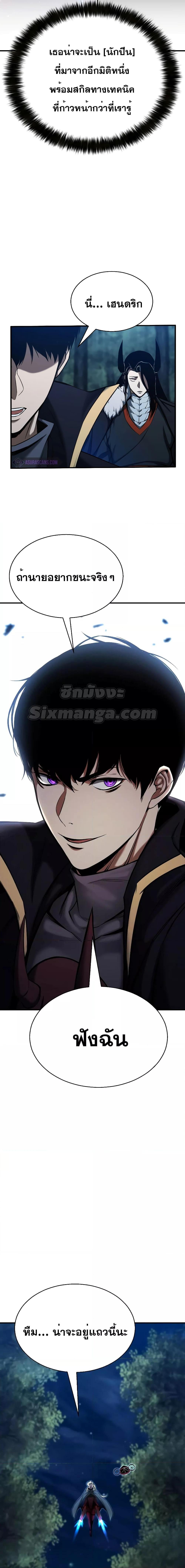 Absolute Necromancer ออลมาสเตอร์ เนโครแมนเซอร์ - หน้า 9