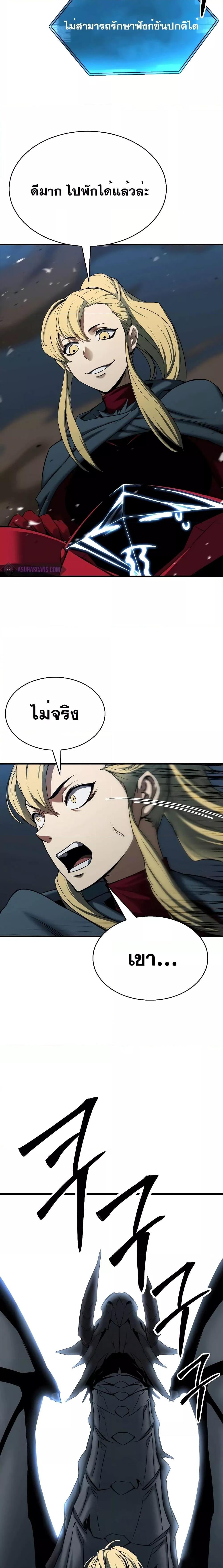 Absolute Necromancer ออลมาสเตอร์ เนโครแมนเซอร์ - หน้า 22
