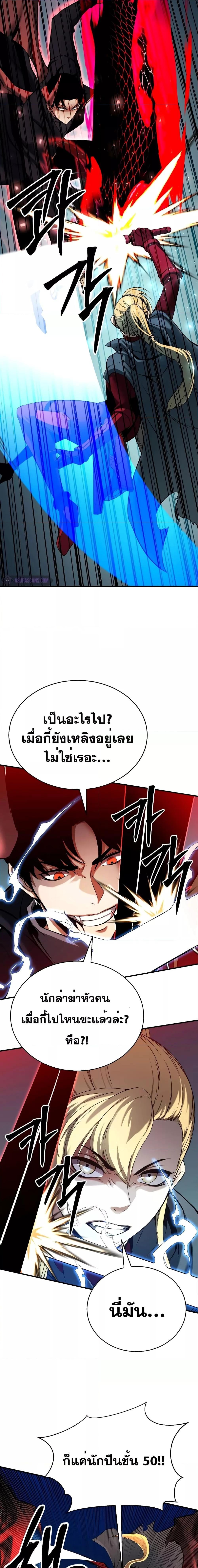 Absolute Necromancer ออลมาสเตอร์ เนโครแมนเซอร์ - หน้า 12