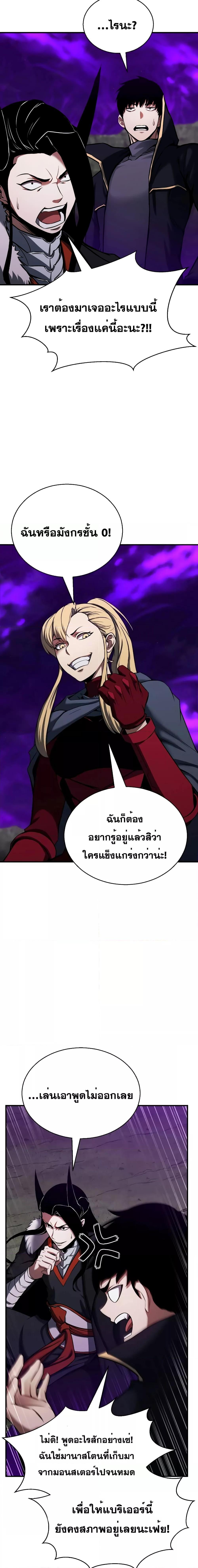 Absolute Necromancer ออลมาสเตอร์ เนโครแมนเซอร์ - หน้า 24