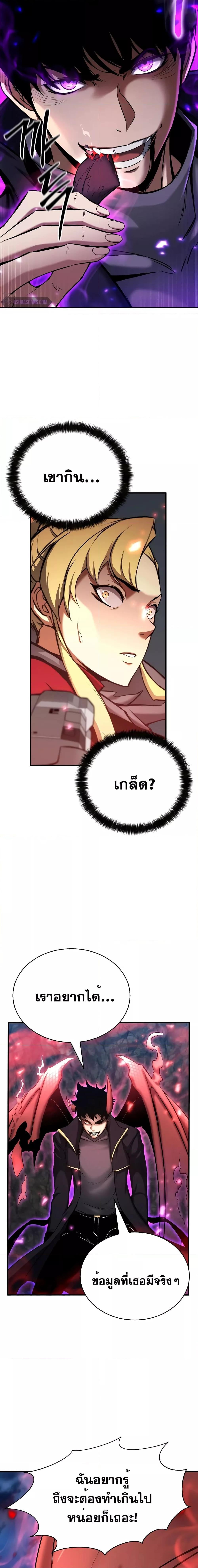 Absolute Necromancer ออลมาสเตอร์ เนโครแมนเซอร์ - หน้า 3