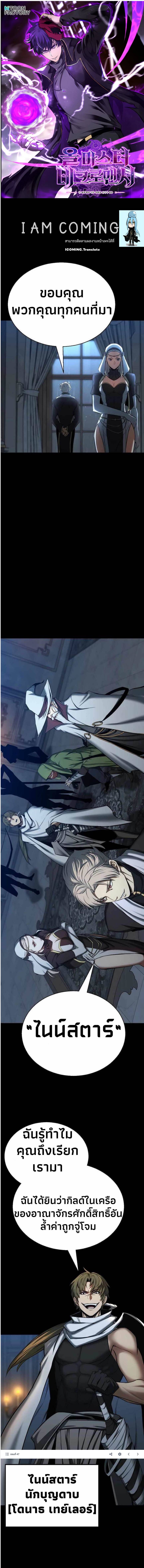 Absolute Necromancer ออลมาสเตอร์ เนโครแมนเซอร์ - หน้า 1