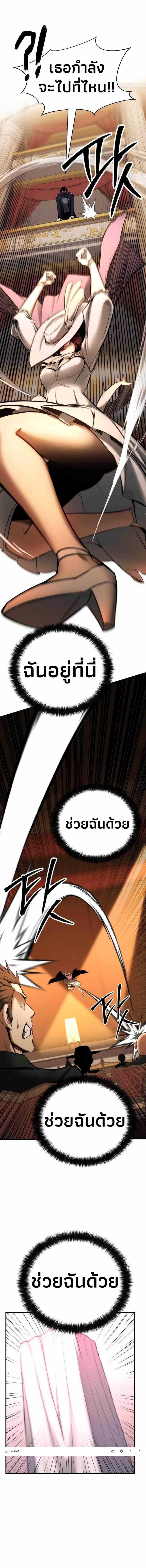 Absolute Necromancer ออลมาสเตอร์ เนโครแมนเซอร์ - หน้า 19
