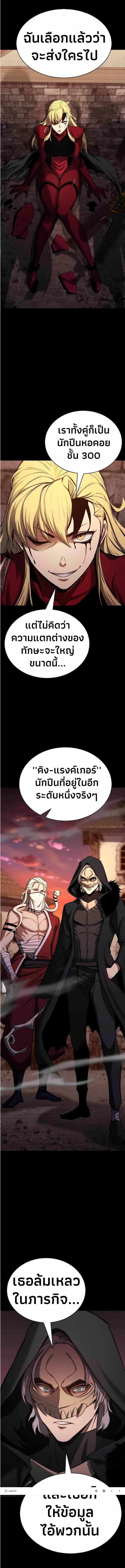 Absolute Necromancer ออลมาสเตอร์ เนโครแมนเซอร์ - หน้า 5