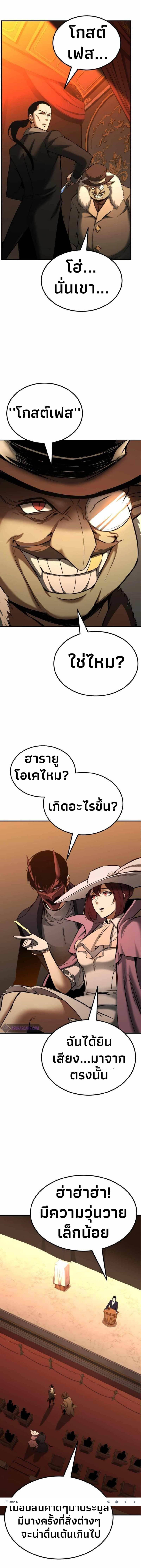 Absolute Necromancer ออลมาสเตอร์ เนโครแมนเซอร์ - หน้า 4