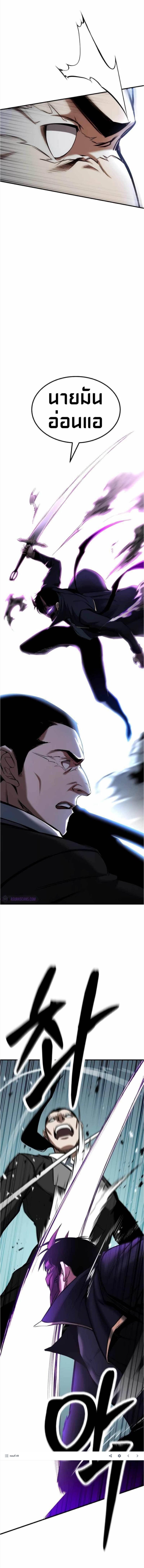 Absolute Necromancer ออลมาสเตอร์ เนโครแมนเซอร์ - หน้า 16