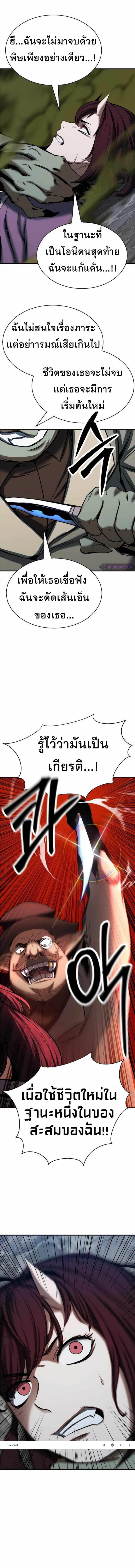 Absolute Necromancer ออลมาสเตอร์ เนโครแมนเซอร์ - หน้า 3