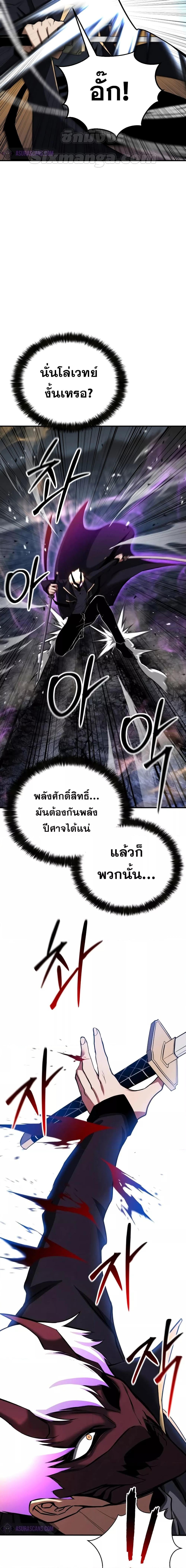 Absolute Necromancer ออลมาสเตอร์ เนโครแมนเซอร์ - หน้า 10