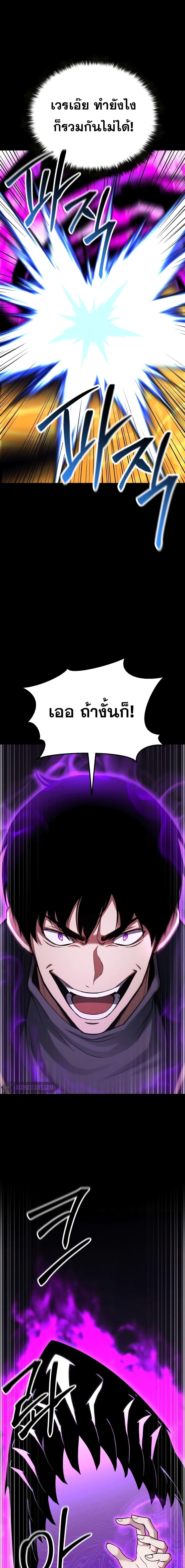 Absolute Necromancer ออลมาสเตอร์ เนโครแมนเซอร์ - หน้า 14