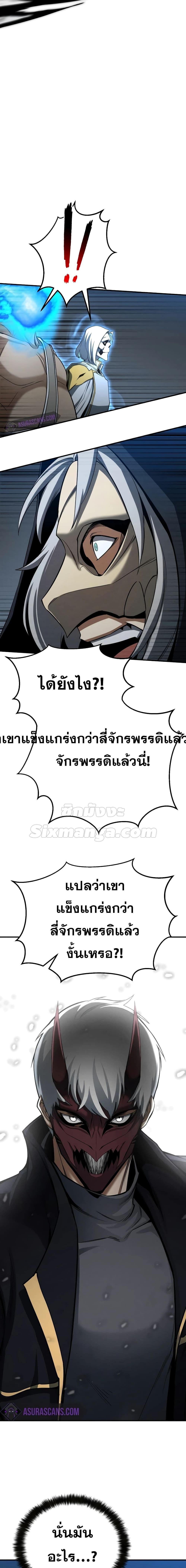 Absolute Necromancer ออลมาสเตอร์ เนโครแมนเซอร์ - หน้า 19