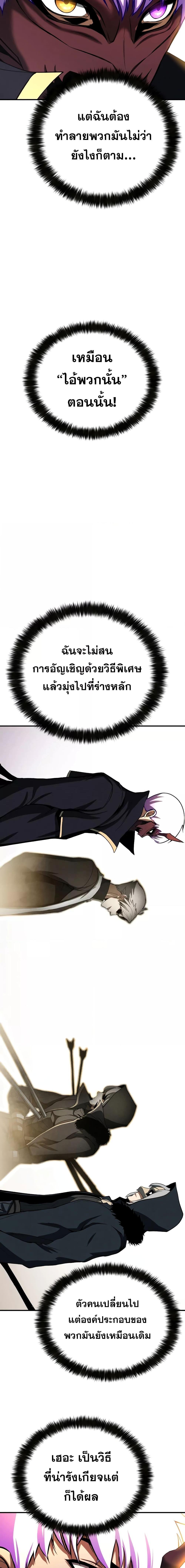 Absolute Necromancer ออลมาสเตอร์ เนโครแมนเซอร์ - หน้า 3