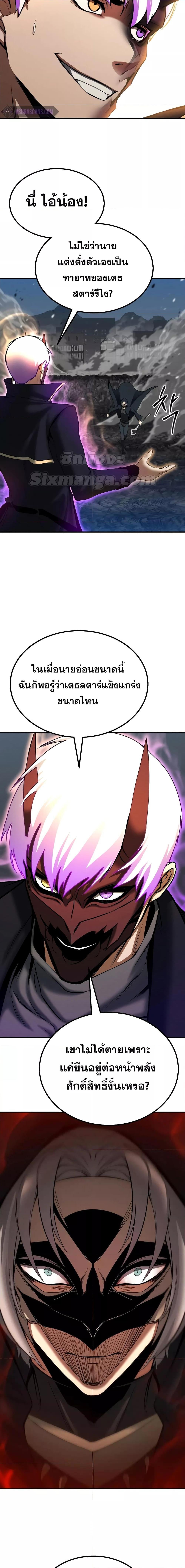 Absolute Necromancer ออลมาสเตอร์ เนโครแมนเซอร์ - หน้า 4