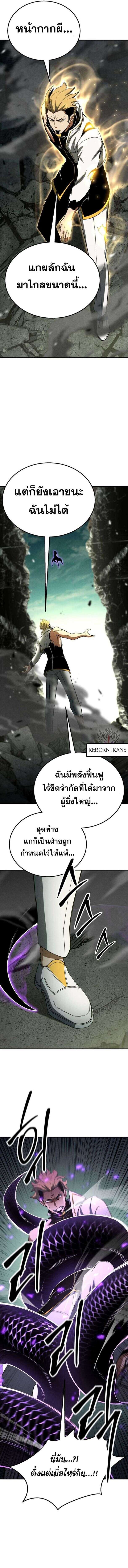 Absolute Necromancer ออลมาสเตอร์ เนโครแมนเซอร์ - หน้า 19