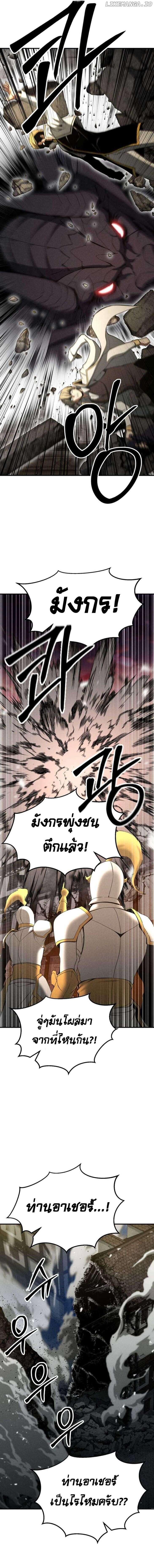 Absolute Necromancer ออลมาสเตอร์ เนโครแมนเซอร์ - หน้า 4