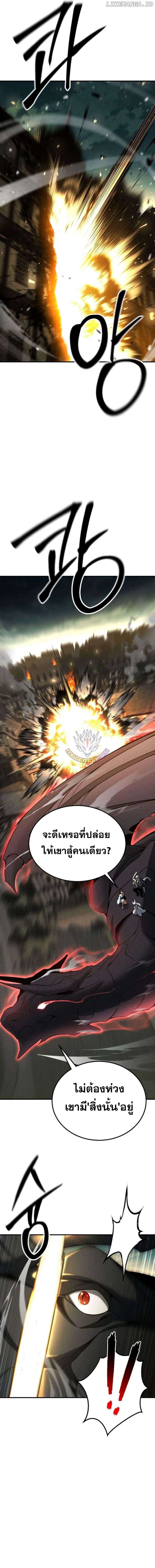 Absolute Necromancer ออลมาสเตอร์ เนโครแมนเซอร์ - หน้า 7