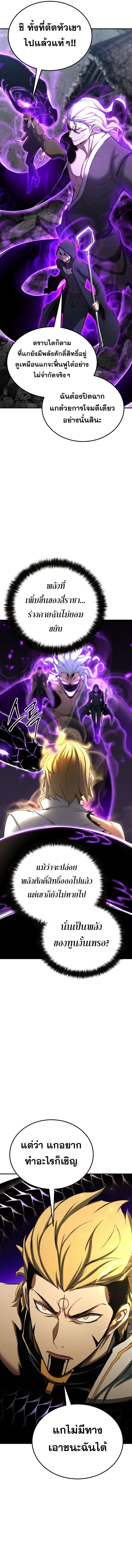 Absolute Necromancer ออลมาสเตอร์ เนโครแมนเซอร์ - หน้า 2