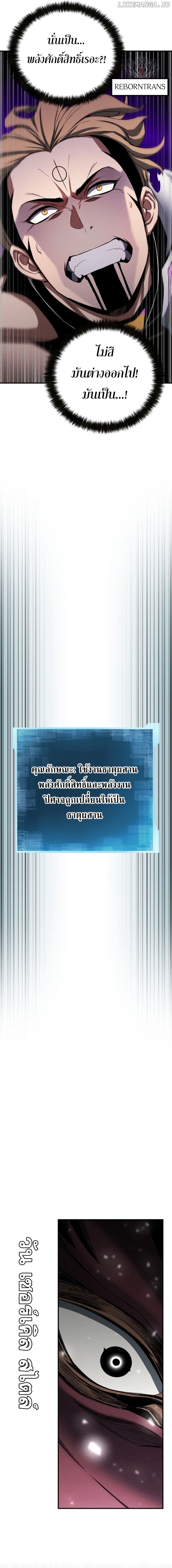 Absolute Necromancer ออลมาสเตอร์ เนโครแมนเซอร์ - หน้า 5