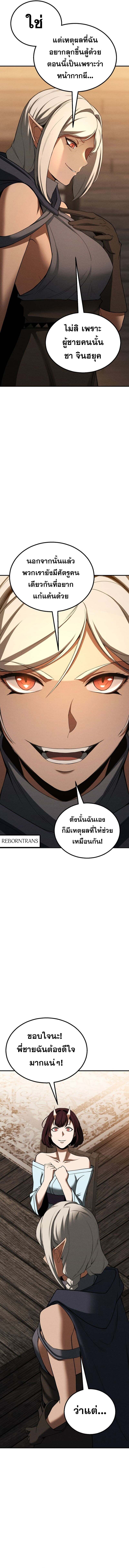 Absolute Necromancer ออลมาสเตอร์ เนโครแมนเซอร์ - หน้า 2